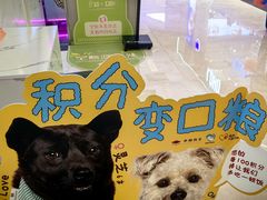 -福田卓悦INTOWN购物中心