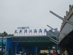 -太平洋海底世界