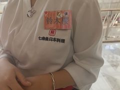-七条鱼日本料理(远洋乐堤港店)