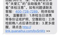 -名流健康高端体检中心·名宾门诊·健康管理