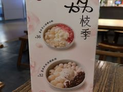 -宝珠奶酪(闵行仲盛店)