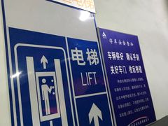 -新邻生活站-停车场
