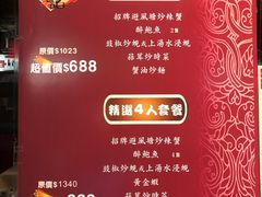 菜单-喜记避风塘炒辣蟹(总店)