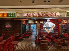 -沙胆彪炭炉牛杂煲(上海日月光广场店)