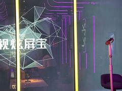 -星聚会KTV X Party(广州高德置地店)