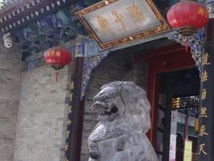 -湘子庙