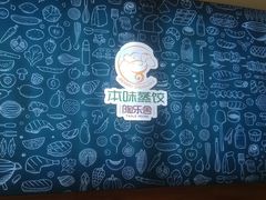 -陶乐舍本味蒸饺