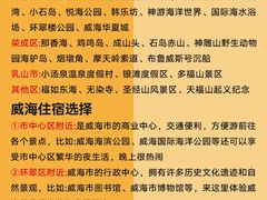 -威海华夏城景区