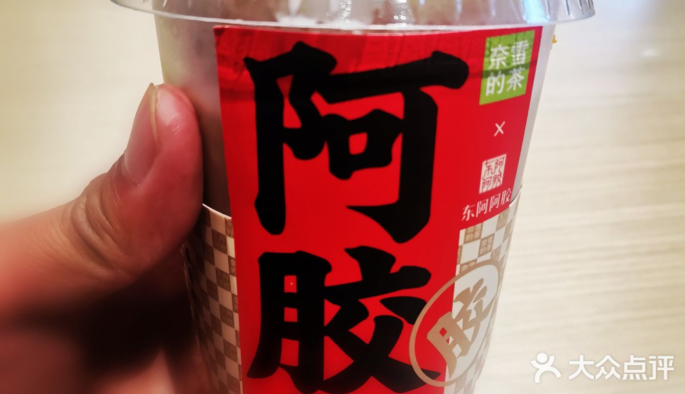奈雪的茶