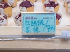 -包满意面包糕点(东坝店)