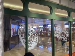 -安又胖韩国烤肉(泰达永旺店)