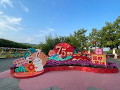 -盈香心动乐园