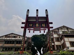 -磁器口古镇