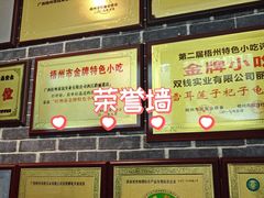 -梧州双钱龟苓膏(丽港航母店)