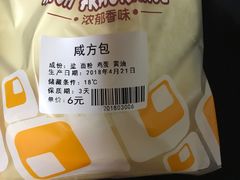 -森屿牧白生日蛋糕(万达广场店)