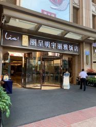 -明宇集团·积木枝芽母婴健康管理中心(天府店)