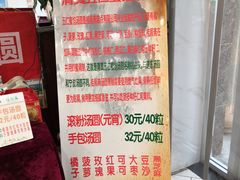 -芦庄子桂顺斋(和平路总店)