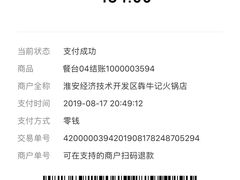 -犇牛记·鲜牛肉火锅