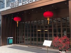 -杭州西湖仁和饭店(湖滨银泰in77店)