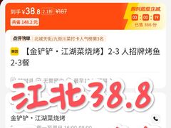 -金铲铲·江湖菜烧烤