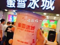 -蜜雪冰城(南禅寺2店)