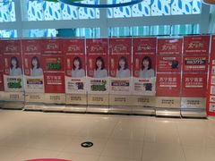 -家乐福(四元桥购物中心店)