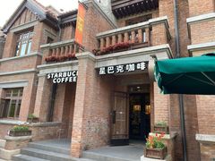门面-星巴克(天津五大道店)