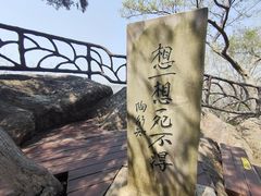 -幕燕滨江·燕子矶公园