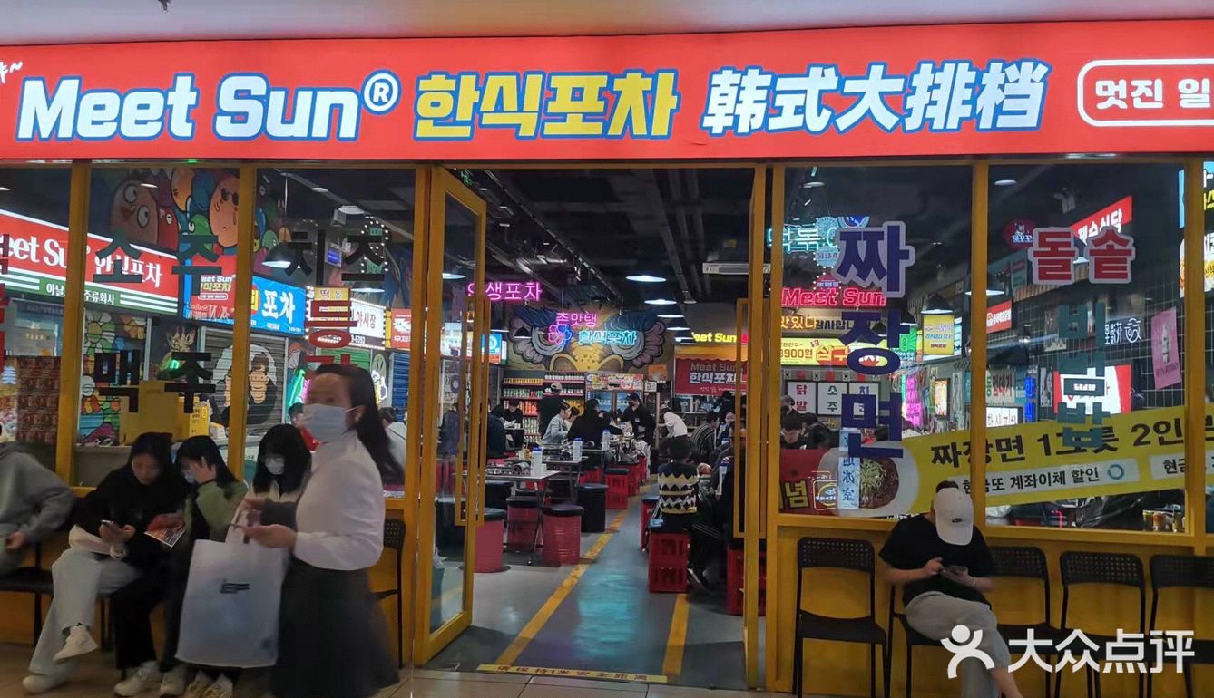 韩剧爱好者不容错过的同款大排档[胜利]