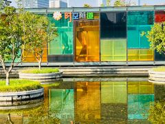 -白塘生态植物园