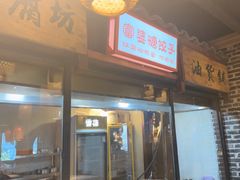 -帝一铭家宴(板塘店)