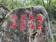 -青芝山风景名胜区