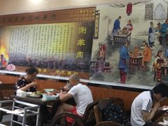 -老北京羊蝎子(永德路店)