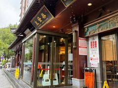 -春发生饭店·非遗(南院门店)