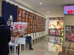 -神户赤童日式烤肉(金地广场店)