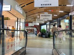 -砂之船奥莱(南京江宁店)