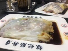 -银记肠粉(文昌北路店)