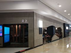 -鱼上·烤鱼(万象城店)