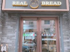 门面-韩国利尔面包(桂林路店)