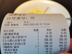 账单-鲁采LU STYLE(新天地店)