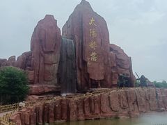 -太阳部落