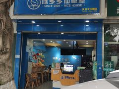 门面-陈多多·豆腐奶茶(簇桥店)