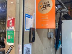 -老伴豆花(麦士威熟食中心店)