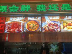 -文立新麻辣烫(合生汇21街区店)