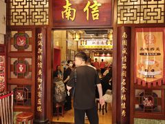 -南信牛奶甜品专家
