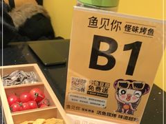 -鱼见你烤鱼•本地烧烤(1818店)