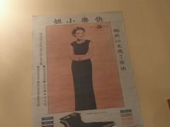 -芳满庭·江浙小馆(1912店)