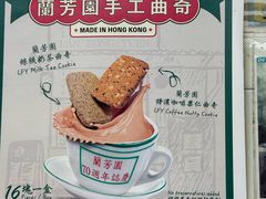 -兰芳园(中环老店)