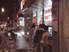 -非遗近水楼糕团(景德路店)