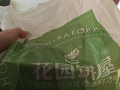 -花园饼屋·吐司蛋糕面包(星海店)